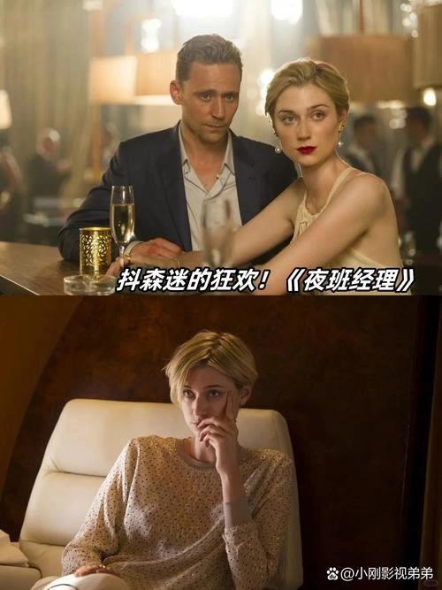 夜班经理第一季 汤姆·霍兰德尔 欧美剧 官方剧照