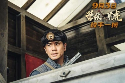营救飞虎 王丹妮 剧情片 官方剧照