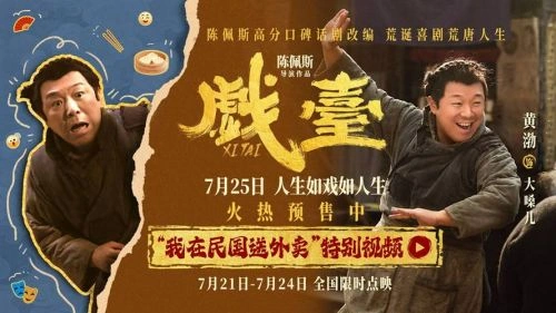 艺术学院1994 黄渤 喜剧片 官方剧照