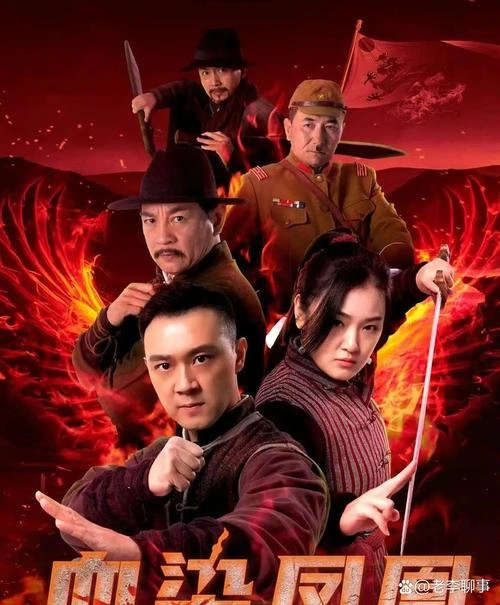 王俊彭 血染凤凰 剧情片 剧照
