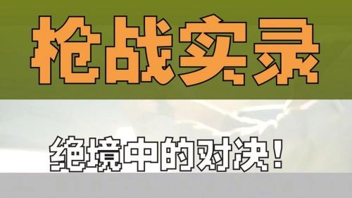 绝密突围 剧情片 宣传照