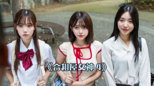 韩剧 合租屋