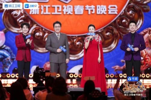 群星 2026浙江卫视春晚 综艺