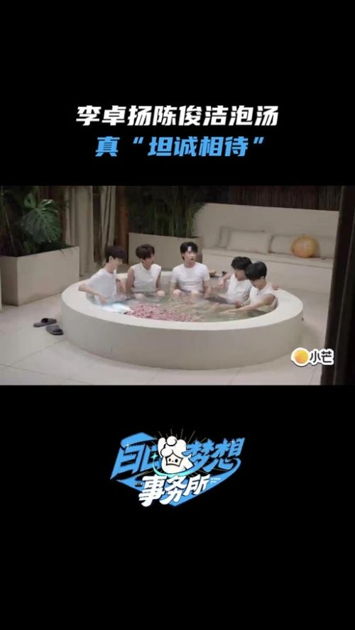 白日梦想事务所 未知 角色剧照
