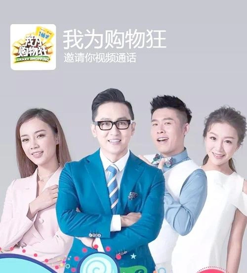 我为购物狂 俞迈 综艺 官方剧照
