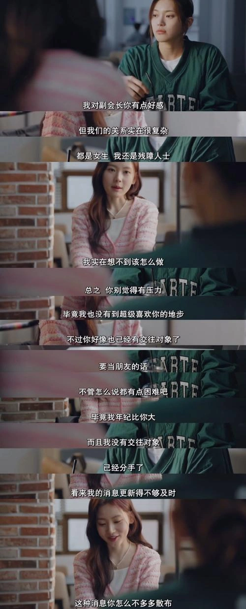 第四次爱情革命 韩剧画面