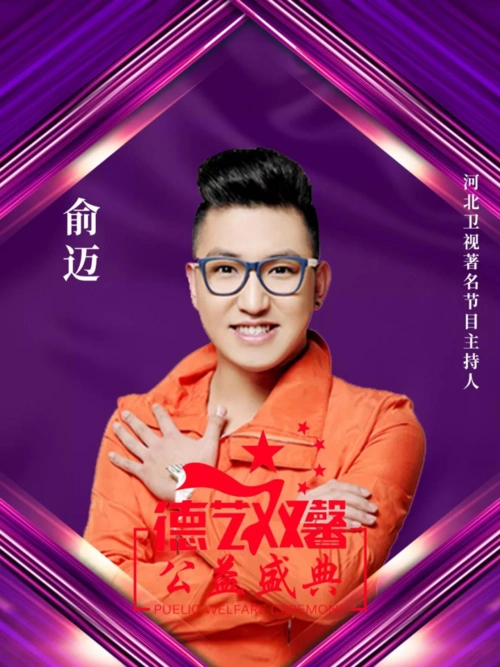 我为购物狂 综艺 俞迈