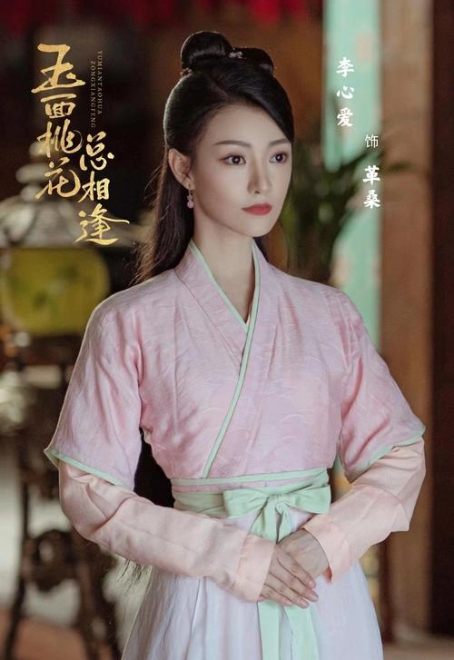 李心爱 落难皇妃 国产剧 剧照