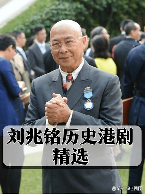 侬本多情粤语 刘兆铭 香港剧 官方剧照