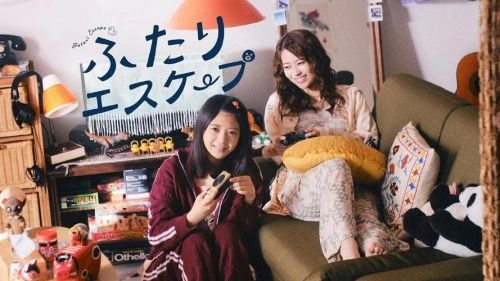 二人逃避 奈央 角色剧照