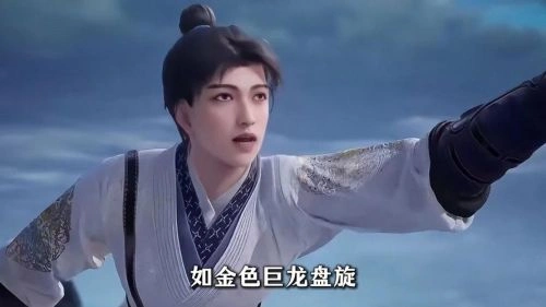 缥缈剑仙传 李翰林 动漫 官方剧照