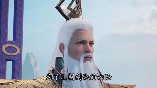 缥缈剑仙传 巴赫 动漫 官方剧照