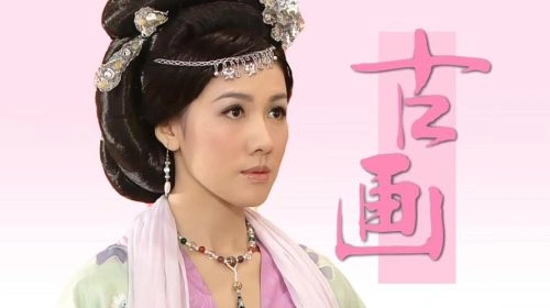 紫禁惊雷国语 李施嬅 香港剧 官方剧照