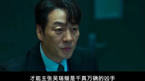 认罪之罪 崔英俊 韩剧 官方剧照