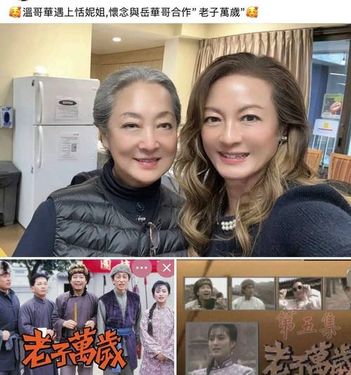 老子万岁粤语 林颖娴 香港剧 官方剧照