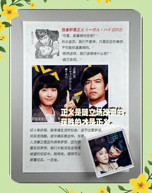 胜者即是正义 堺雅人 日本剧 官方剧照
