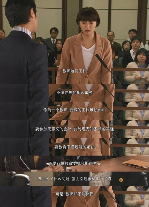 胜者即是正义 浩太朗 日本剧 官方剧照