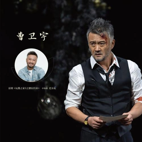 风墙 曹卫宇 国产剧 官方剧照