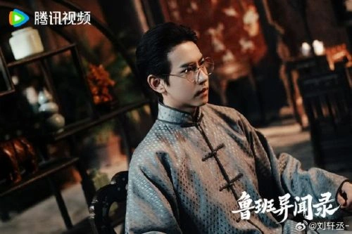 鲁班异闻录 李沛泽 国产剧 官方剧照