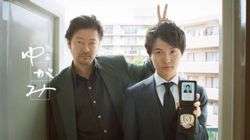 刑警弓神 浅野忠信 日本剧 官方剧照