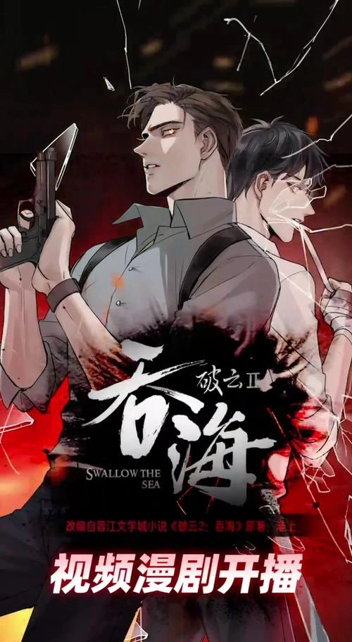 通灵妃2 郭浩然 动漫 官方剧照