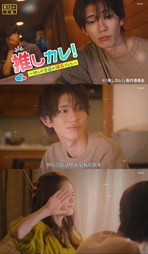 体感预报 增子敦贵 日本剧 官方剧照