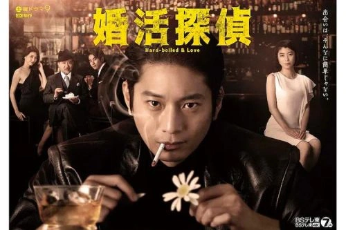 相亲侦探 成海璃子 日本剧 官方剧照