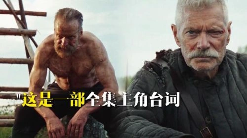 永生战士2 史蒂芬·朗 动作片 官方剧照