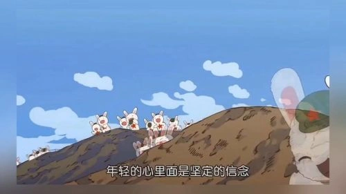 那年那兔那些事儿第二季 动漫 剧照
