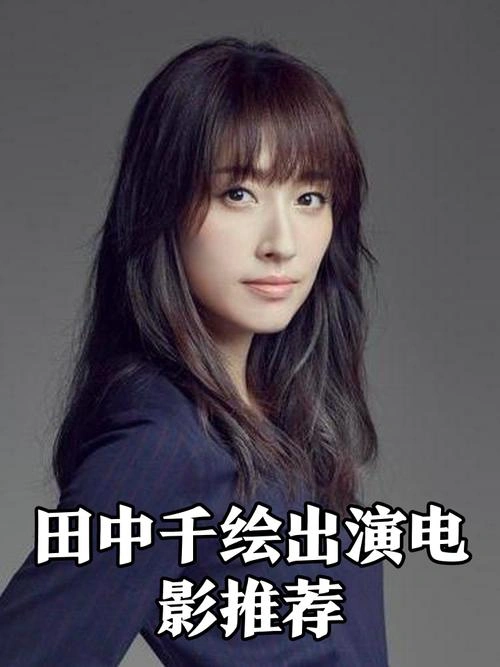 星光下的童话 田中千绘 香港剧 官方剧照