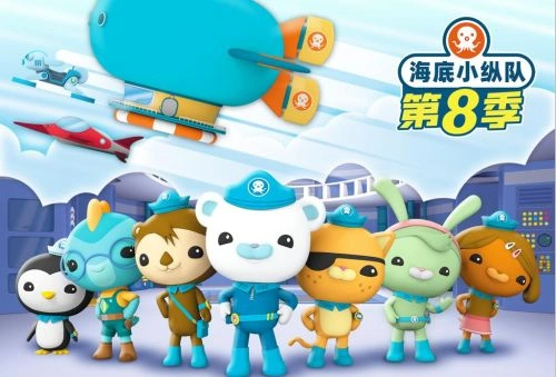 海底小纵队第八季 苏俣 动漫 官方剧照