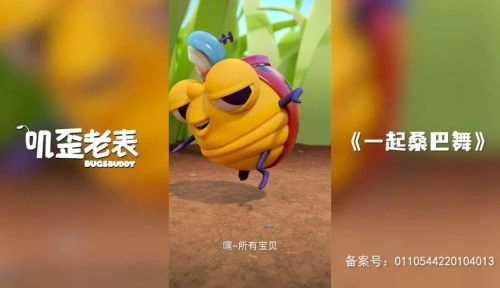 动漫 叽歪老表第一季 剧照