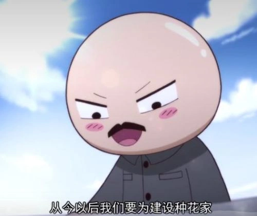 那年那兔那些事儿第一季 秃子 动漫 官方剧照