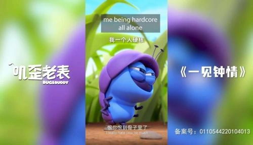 动漫 叽歪老表第一季海报