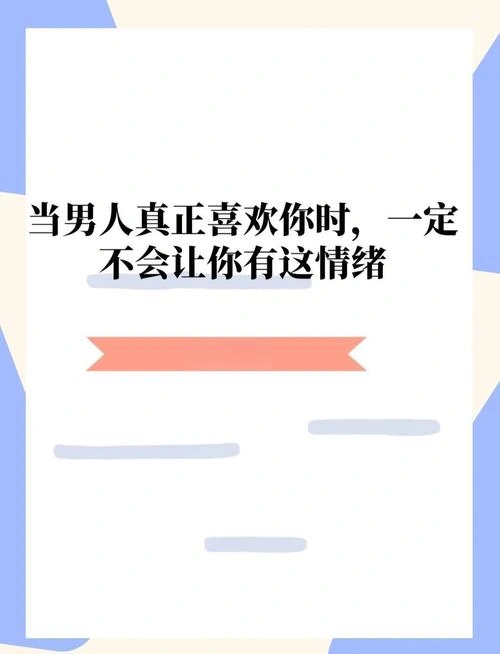 他非良配 爱情片 宣传照
