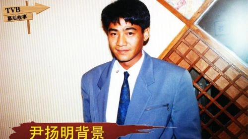 马场大亨国语 尹扬明 香港剧 官方剧照
