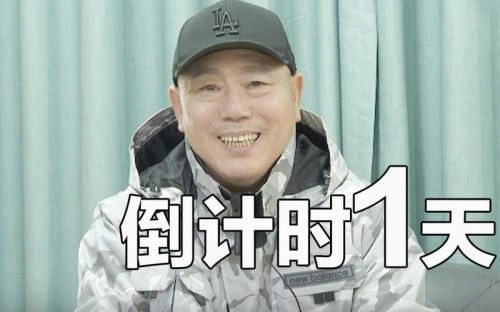 我是特优声 李诚儒 综艺 官方剧照