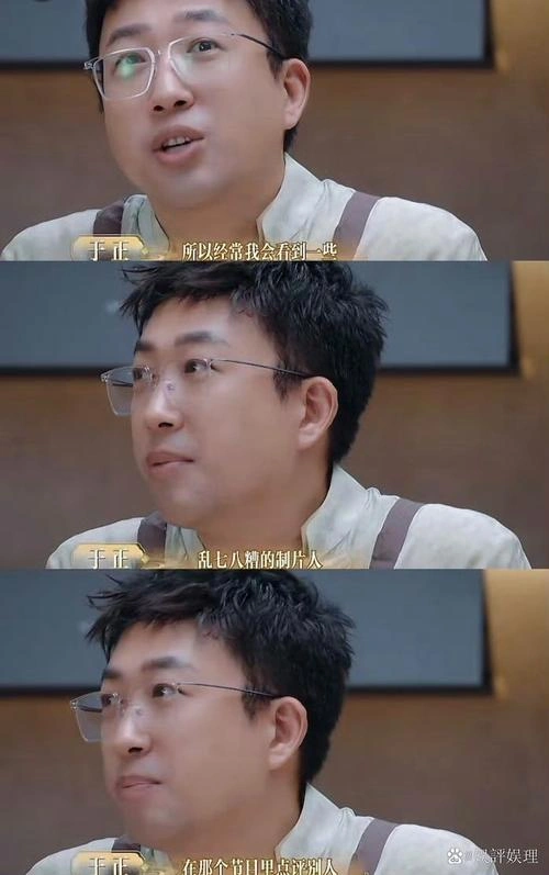 我是特优声 于正 综艺 官方剧照