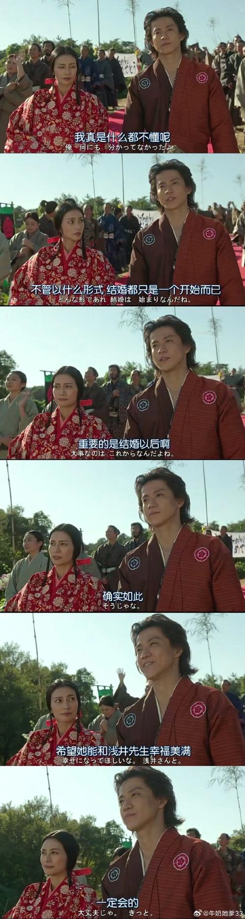 信长协奏曲 电影版 小栗旬 喜剧片 官方剧照