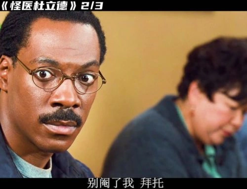 怪医杜立德4:宠物司令官 马尔科姆·斯图尔特 喜剧片 官方剧照