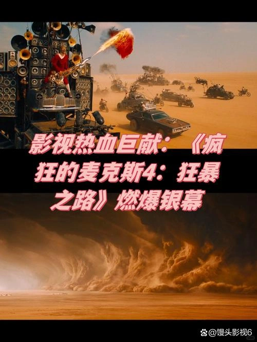 疯狂的麦克斯4:狂暴之路 Charlize Theron 动作片 官方剧照