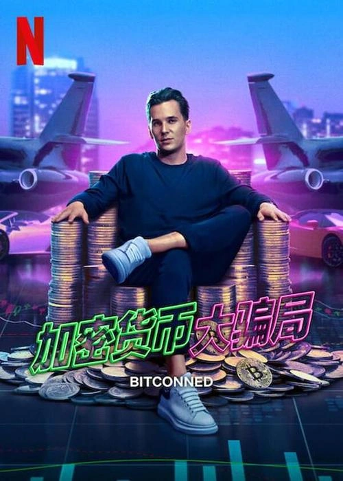 狮城奇案之罪案现场 纪录片 宣传照