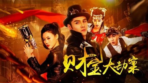探案录财宝大劫案 释胜钢 动作片 官方剧照