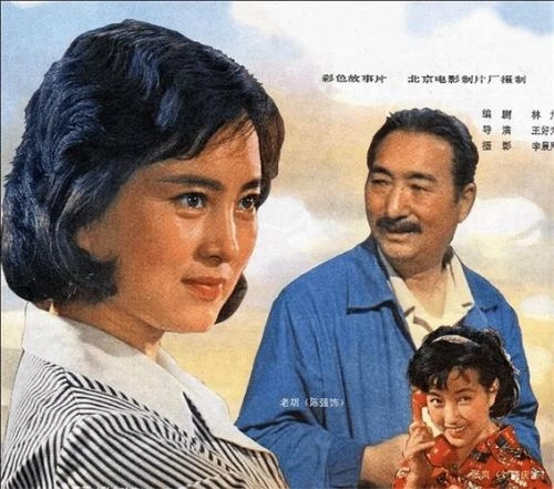 瞧这一家子1979 陈佩斯 剧情片 官方剧照