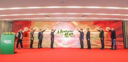 上新吧福味 纪录片 剧照