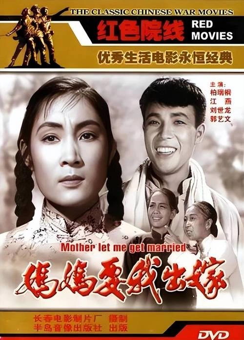 寂静的山林 高平 剧情片 官方剧照