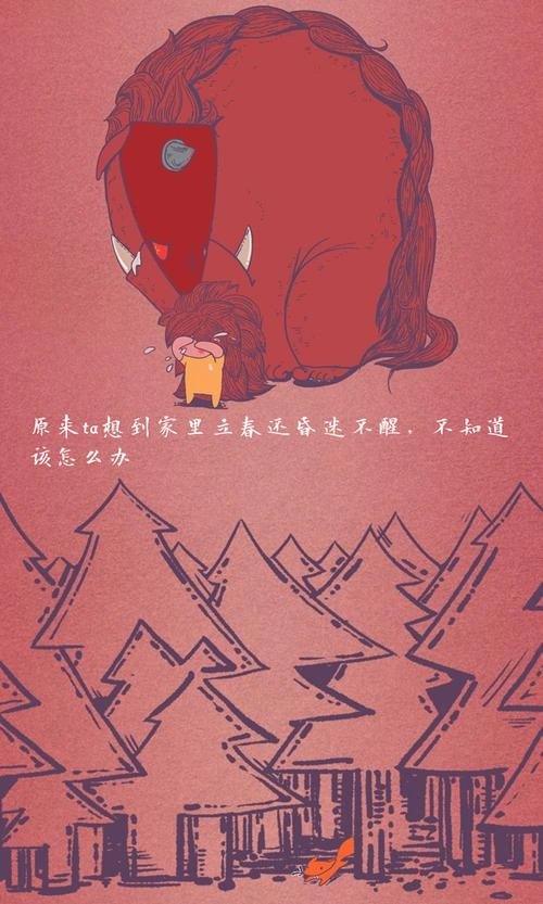 森林怪兽 剧情片 剧照