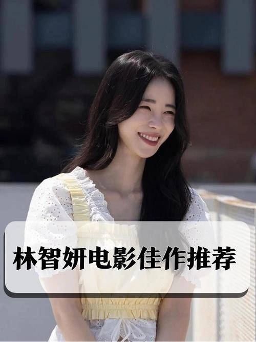 幸运钥匙 林智妍 喜剧片 官方剧照