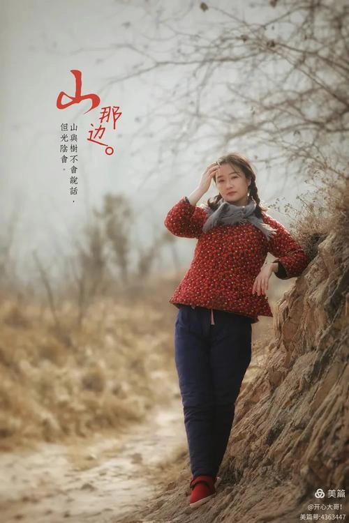 在山那边 剧情片画面