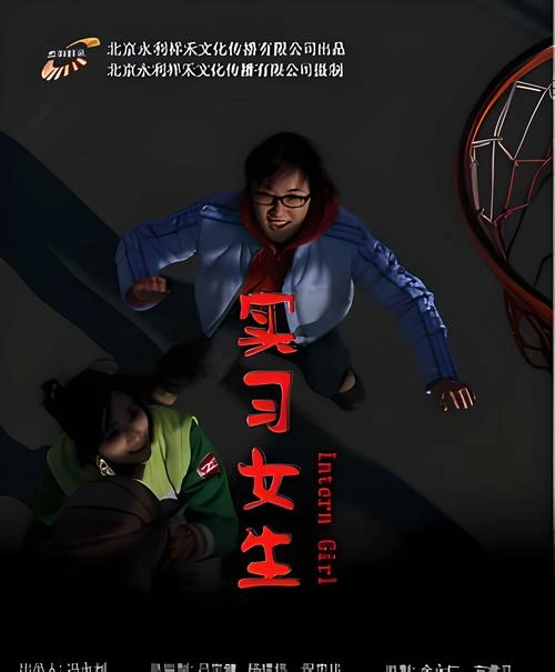 实习女生 马文璐 剧情片 官方剧照